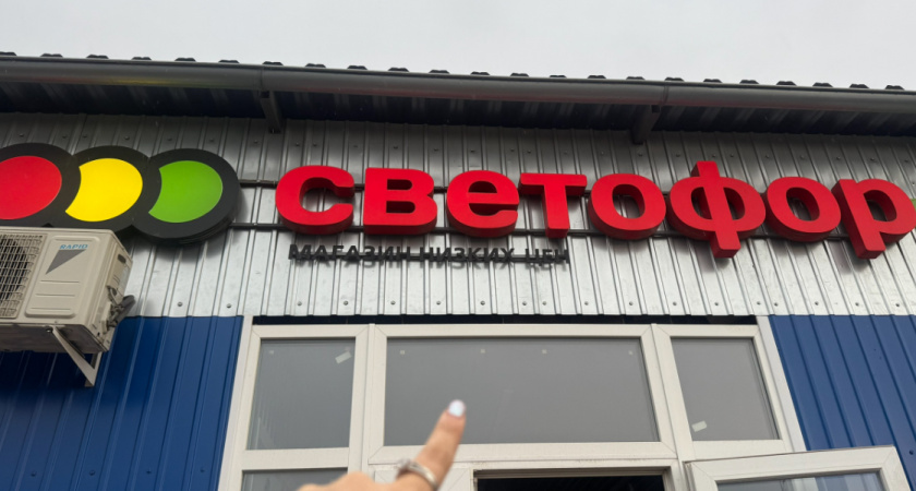 Раскрываю все карты: почему в Светофоре такие дешевые товары - есть ли там просрочка?