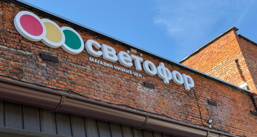 В «Светофоре» покупатели разбирают товары пока не выросли цены - что набирают в корзины