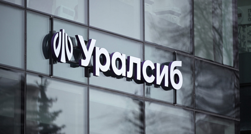 Банк Уралсиб провел уроки финансовой грамотности в детских учреждениях Новосибирска