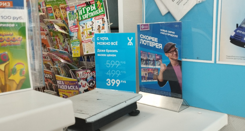 Оренбуржцы выиграли более 30 миллионов рублей по лотерейным билетам Почты России