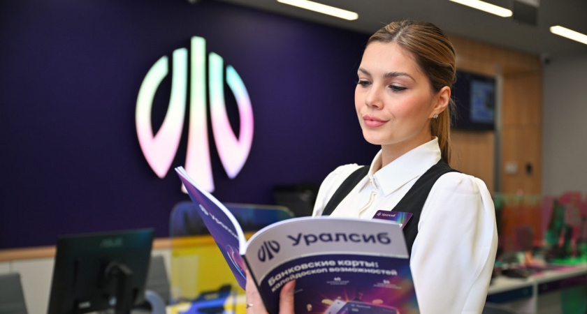 Карта «120 дней на максимум» Уралсиба вошла в Топ-5 рейтинга выгодных кредитных карт для покупок