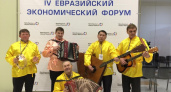 В Оренбурге начал работу IV Евразийский экономический форум