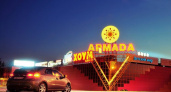 Пожар в Армаде потушен