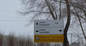 На дорожных знаках в Оренбурге появилась социальная реклама