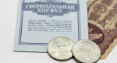 Оренбургский пенсионер получил компенсацию за вклад в Сбербанке СССР