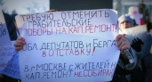 Орчане продолжат протестовать против закона о капремонте