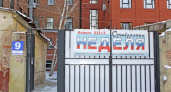 Газета "Оренбургская неделя" возобновляет свой выпуск