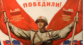 Жители Оренбурга смогут увидеть легендарные плакаты военных лет