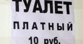 Оренбургский автовокзал оштрафовали из-за отсутствия бесплатного туалета