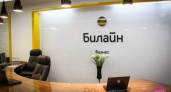 "Билайн" в Оренбуржье: эффективная стратегия развития
