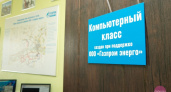 В Чебеньковском детском доме открыт компьютерный класс при поддержке ООО "Газпром Энерго"