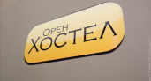 Дайджест отчетов о блог-туре в "ОренХостел"