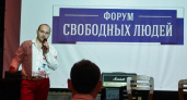 В Оренбурге прошел Форум свободных людей