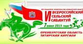 VI Всероссийский сельский Сабантуй в Татарской Каргале: программа праздника