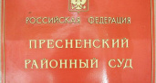 В Москве суд рассматривает жалобы оренбуржцев на добычу нефти в Бузулукском бору