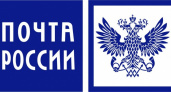 Стал известен график работы отделений связи в праздничные дни