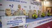 В "Армаде" продолжается V Евразийский экономический форум