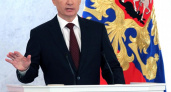 ОПРОС: "Как вы относитесь к содержанию Послания президента?"