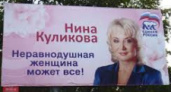 В Оренбурге экс-директор «Ремдорсервис» Нина Куликова по решению суда заплатит штраф 3 млн рублей