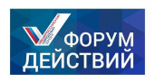 В Оренбурге 10 декабря пройдет региональный "Форум действий"