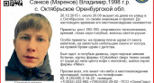 В Оренбуржье прошли поиски Владимира Санкова