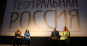 В Оренбуржье стартовал проект "Театральная Россия"