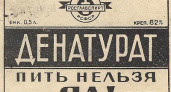 В Орске бабушка и внук осуждены за торговлю суррогатным алкоголем