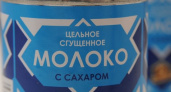 Первый российский завод по производству сгущенки был открыт в Оренбурге