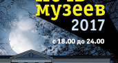 Ночь музеев 2017. Что предлагает Оренбургский музей 20 мая