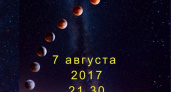 Если звезды зажигают. Оренбуржцев приглашают на лекции с телескопом