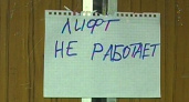 Ходьба - полезна. Управляющую компанию оштрафовали за неработающие лифты