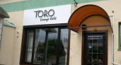 Лаундж-кафе "Toro". Обзор "Едим-Пьем"