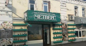 Гастрономическое кафе "Четверг". Обзор "Едим-Пьем"