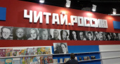 Читай Россию. Оренбургские книги представят во Франкфурте-на-майне