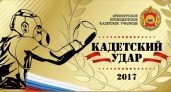 Держать удар. Впервые в Оренбурге пройдёт турнир по боксу среди кадетов