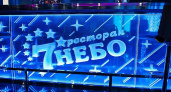 Где провести корпоратив? Ресторанный комплекс "7 небо"