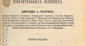 Шотландцы в оренбургских степях. Историческое расследование Анастасии Шипиловой