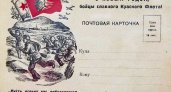 Революция, война, открытка. Надежда Кутафина собрала для нас приветы из начала 19 века