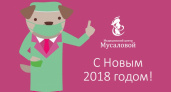 Дорогой Медицинский центр Мусаловой! Орен1 поздравляет партнеров