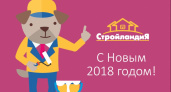 Дорогая Стройландия! Орен1 поздравляет партнеров