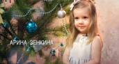 Гладополучие. Новогоднее обращение Арины Зенкиной к оренбуржцам