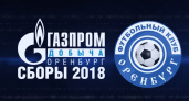 Давай-давай! Первая выездная тренировка футбольного клуба "Оренбург" в 2018 году - ФК "Оренбург"