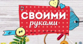 Сделай Тедди. Новый рецепт рукоделия в программе "Своими руками" - UTV