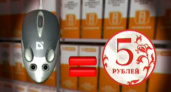 Мыши по пять рублей. Рекламный ролик из "девяностых" - avtor56