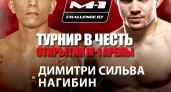 M-1 Challenge 87. Представитель оренбургского клуба "Боец" Тимур Нагибин сразится с бразильцем Димитри Сильвой