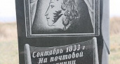К нему не зарастет народная тропа. Надежда Кутафина о памятнике Пушкину в Оренбуржье