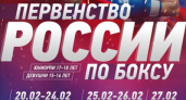 За чертой призеров. Оренбурженки Мещерина, Радионова и Поддымова остались без медалей первенства страны по боксу