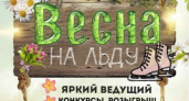 Зажжем. В Ледовом Дворце “Звездный” 16 марта покатушки для всех желающих