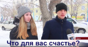Много ли надо для счастья? Выясняли на улицах Орска - OrskRu