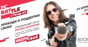 Стенд-ап от KFC. 14 апреля в Оренбурге состоится юмористический баттл